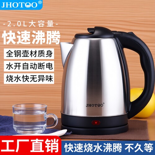 不锈钢电热水壶|超4000次加购