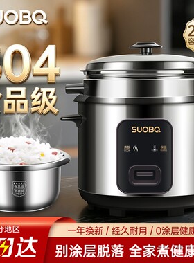 苏泊电饭煲新款0涂层食品级带蒸笼不锈钢2-3-4-8人5升老式电饭锅