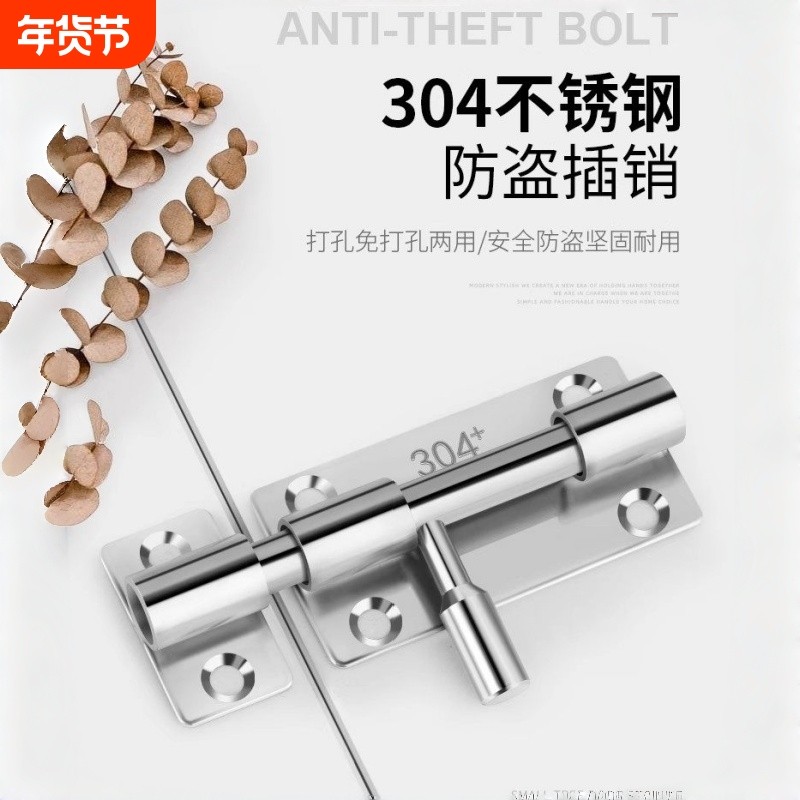 304不锈钢插销门锁扣木门窗卫生间防盗门栓门扣明装免打孔简易,基础建材,明插销,淘宝优惠券,粉丝福利购,淘宝优惠卷