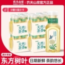 6瓶 农夫山泉东方树叶茉莉花茶青柑普洱无糖茶饮料335ml