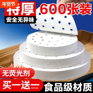 不粘一次性蒸笼纸食品级蒸笼垫家用蒸包子蒸馒头油纸垫蒸笼布食物