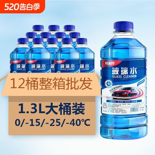 防冻玻璃水强力去污去油膜