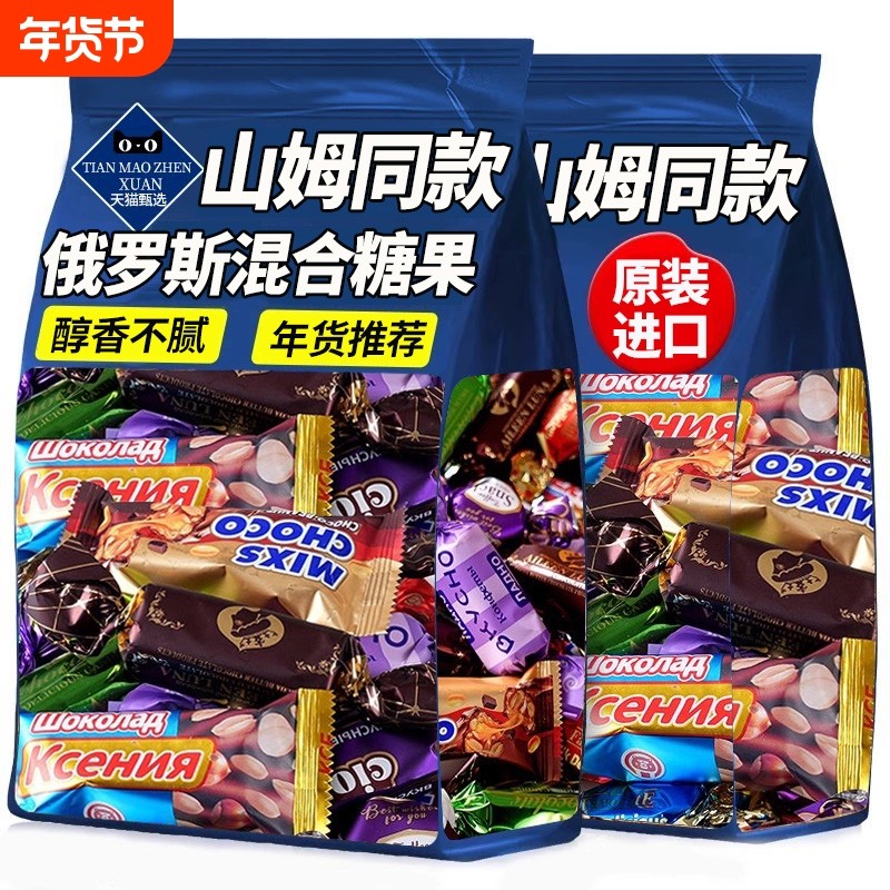 俄罗斯风味糖果混合巧克力紫皮牛轧糖喜糖进口年货零食官方旗舰店
