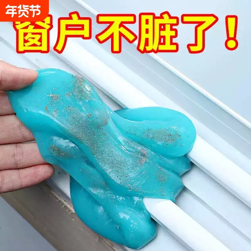 窗台缝隙清理神器打扫卫生粘灰尘大扫除擦窗户凹槽清洁工具软胶