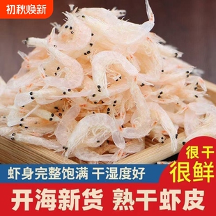 特优级罐装虾皮250g*2罐共500g