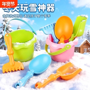 2026新款儿童玩雪工具套装户外下雪玩具雪地铲模具打雪仗装备神器