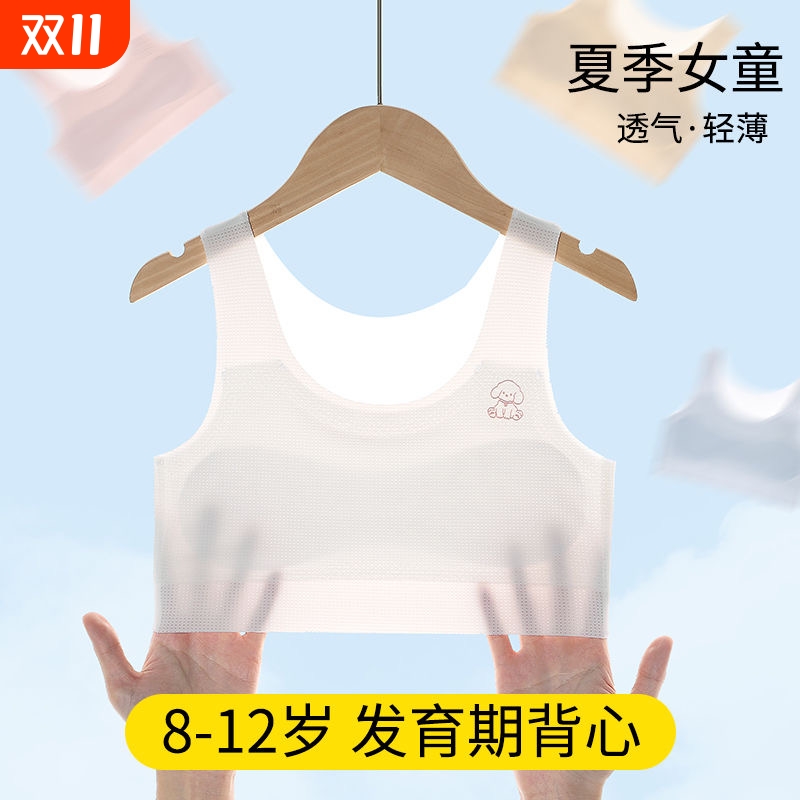 夏季薄款女童背心8-12岁儿童内衣