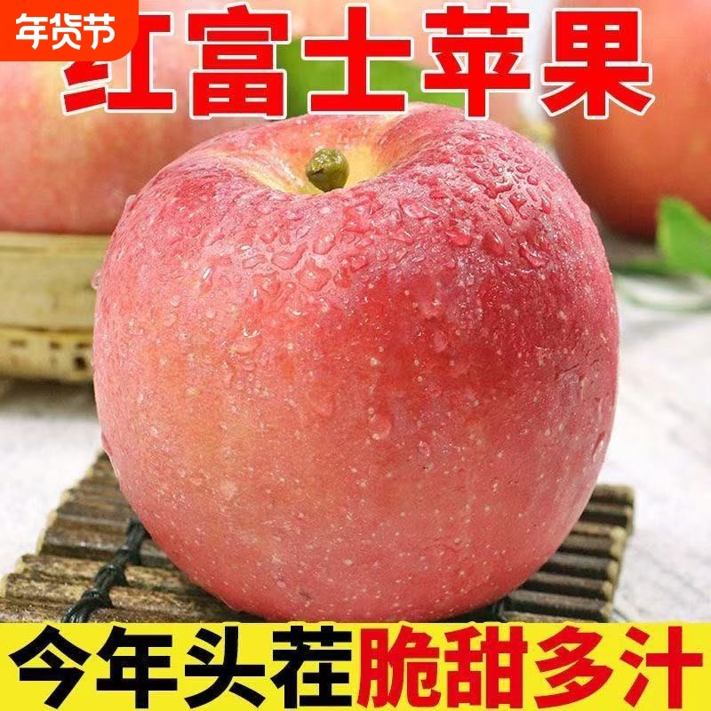 正宗高山红富士丑苹果新鲜水果脆甜多汁应季大果当季新鲜苹果