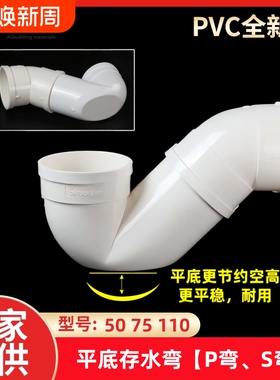 PVC110国标平底P弯50排水防臭同层浅存水弯降低层高 内插式平底弯