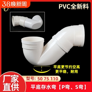 PVC110国标平底P弯50排水防臭同层浅存水弯降低层高 内插式平底弯