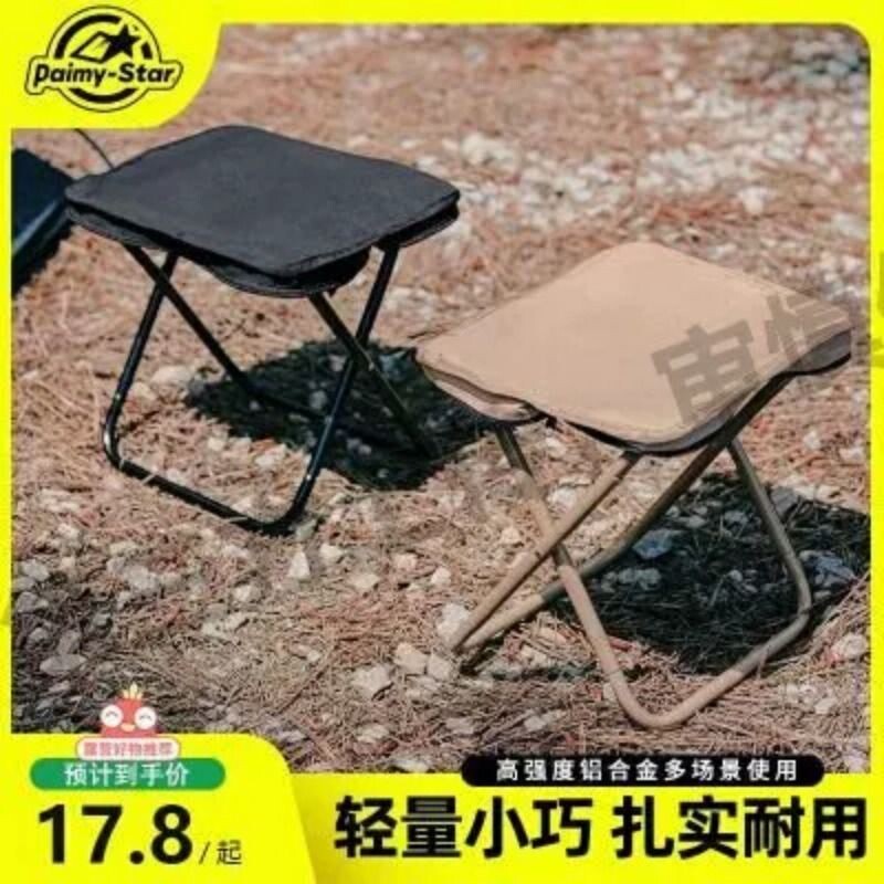 【清仓中】折叠凳子便携式户外可调节伸缩凳钓鱼旅行收缩马扎椅子