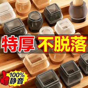 静音椅子脚垫加厚桌椅脚套桌子桌角硅胶保护套凳子腿耐磨防撞方形