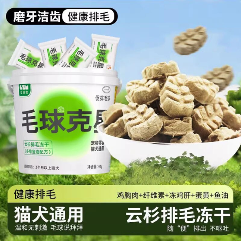 宠物零食毛球救星冻干幼小猫助排化毛膏鱼油多维猫草营养猫狗零食