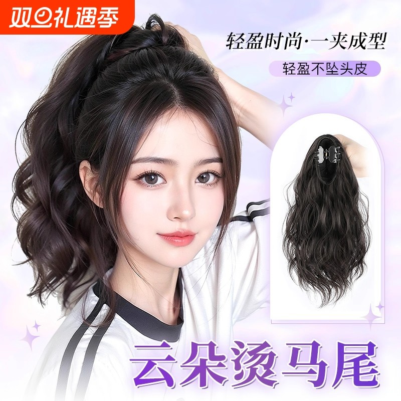假发马尾女仿真发抓夹卷发云朵烫自然辫子长发抓夹式蓬松发丝发型