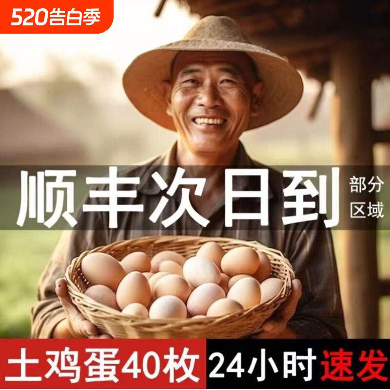 九华山土鸡蛋农家散养笨鸡蛋柴鸡蛋绿壳乌鸡蛋新鲜鲜鸡蛋次日农场