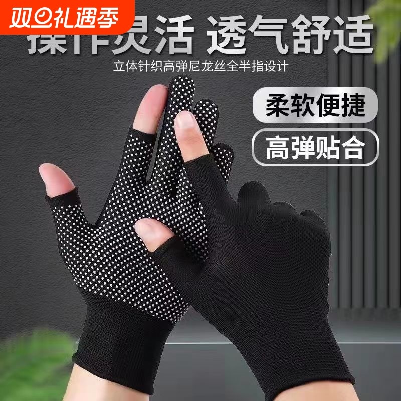 薄款打包手套露二指专用快递员分拣劳保耐磨工作男女干活防滑骑行