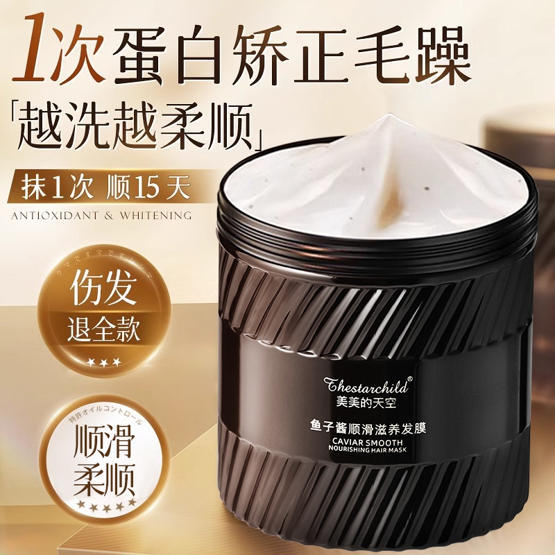 发膜修复干枯补水顺滑营养多肽角蛋白矫正烫染受损正品品牌护发素