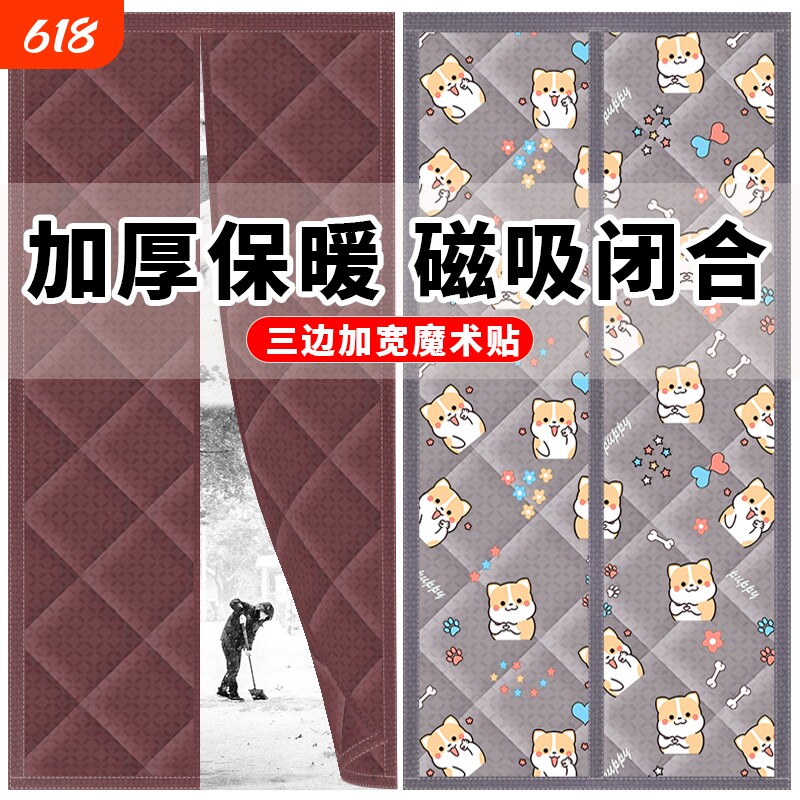 新款棉门帘冬季加厚保暖防风家用空调挡风保温防寒磁吸隔断防冷气
