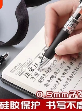 按动中性笔学生专用0.5子弹头考试碳素黑色水笔圆珠笔按动中性笔