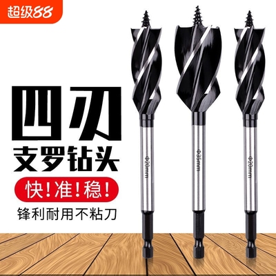 木工支罗钻 加长打孔钻头 木板专用18木头转孔麻花开孔器大全