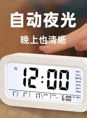 自动夜光电子时钟数字钟表桌面台式卧室智能闹钟感光显示背光常亮
