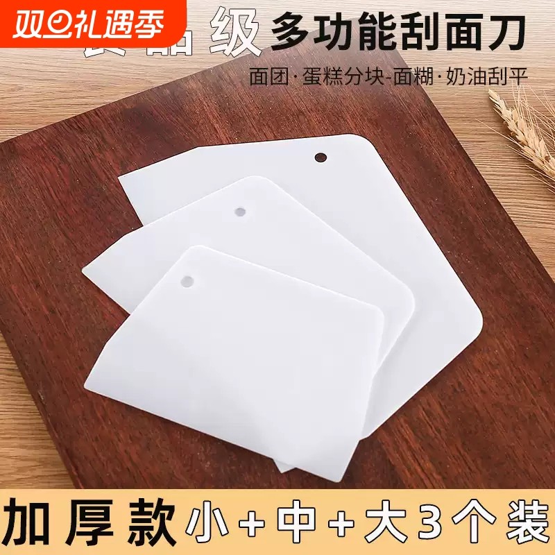 肠粉刮板塑料切面刀食品级家用神器厨房切刀馒头工具刮刀肠粉专用
