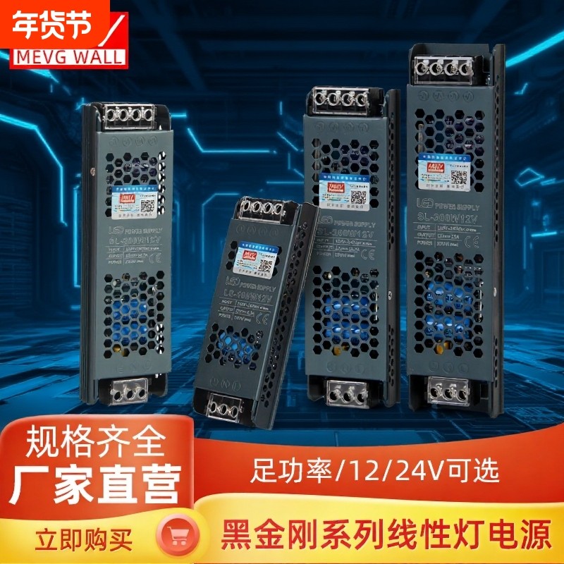 原装明伟线灯开关电源12v24v黑金刚超薄60w100w200w300w400变压器,五金/工具,开关电源,淘宝优惠券,粉丝福利购,淘宝优惠卷