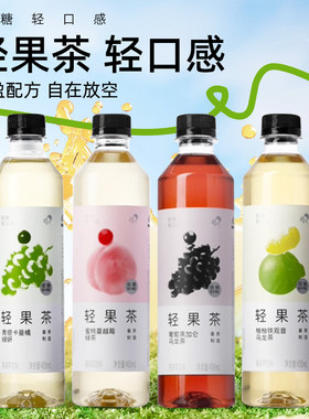 喜茶轻果茶低糖0脂果味茶饮料柚柚铁观音葡萄乌龙青提柚子汁柚汁