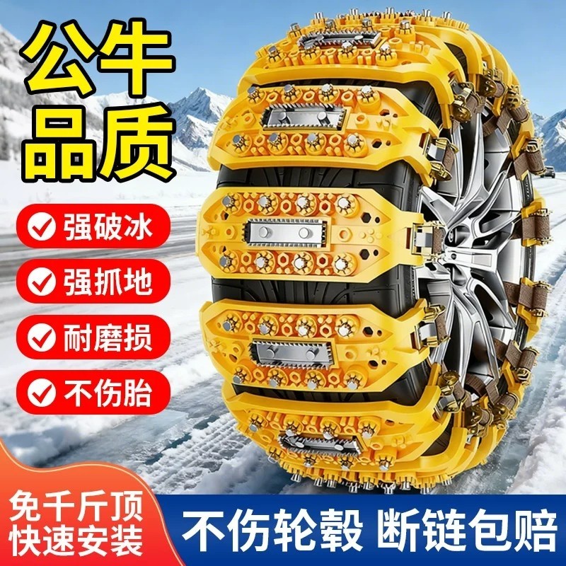 新款汽车轮胎防滑链SUV通用型不伤胎免千斤顶安装冬季神器雪地链