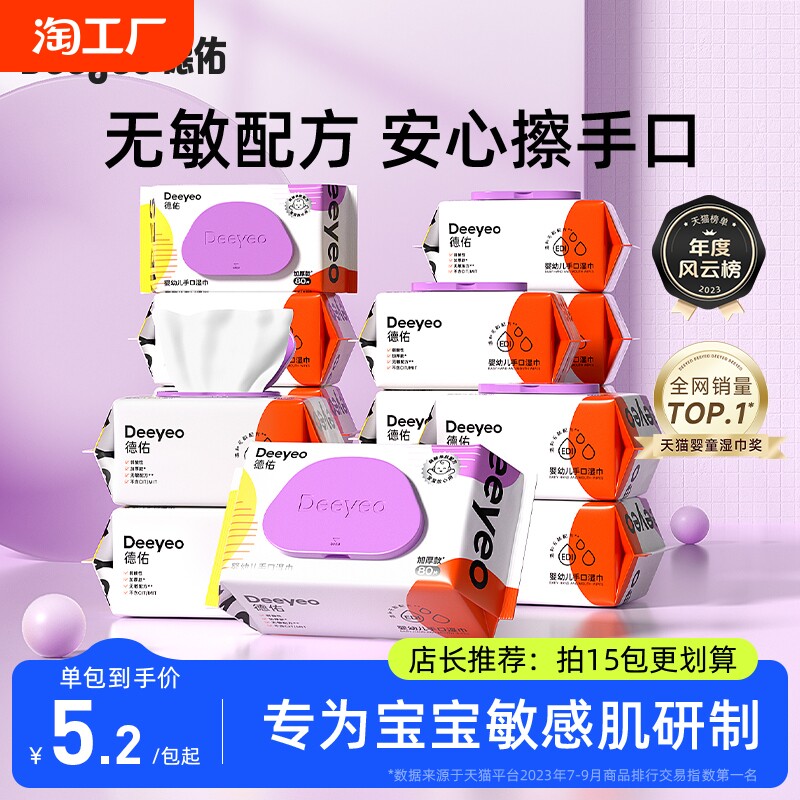 ��ɫ�����.. 1�� ����Ӥ��ʪ���ֿ�ר��ʪֽ��