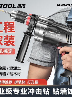 冲击钻家用有线手电钻手枪钻小型多功能电动工具螺丝刀钻墙打孔