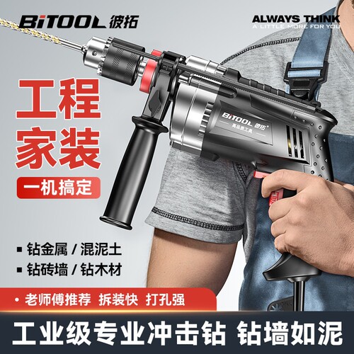 冲击钻家用有线手电钻手枪钻小型多功能电动工具螺丝刀钻墙打孔