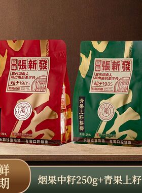 张新发槟榔烟果青果上籽散装批发老湘潭特产原厂原包精品百年新鲜