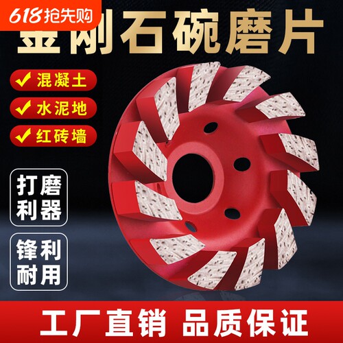 中原红金刚石磨片混凝土水泥打磨