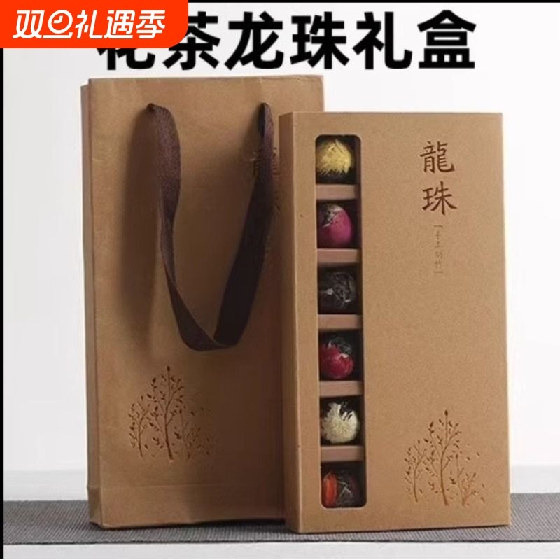 批发云南普洱茶玫瑰茉莉花茶普洱生茶龙珠 牡丹花球6味18颗礼盒装