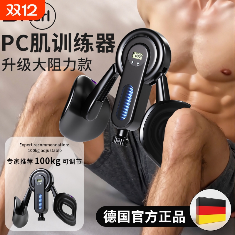 【德国品牌】凯格尔训练器100KG