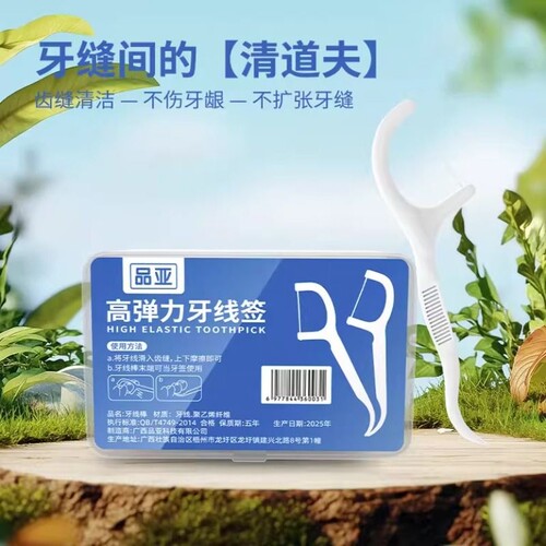 一次性牙线棒6盒共300支装