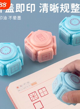 小学生田字格印章七面多功能教师奖励拼音四线三格时钟订正神器钟表时间光敏英文