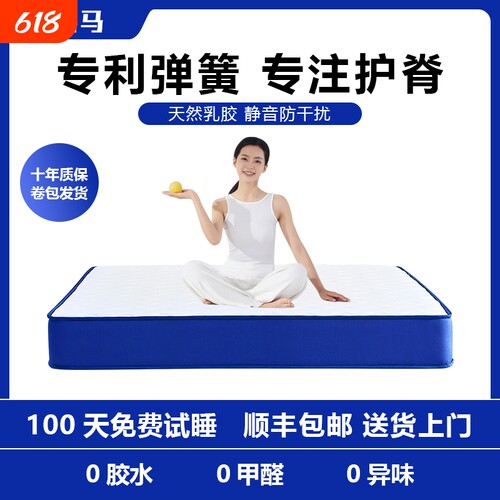潮流精品，品质保证 ，压缩卷包记忆棉床垫