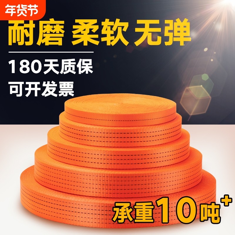 货车捆绑带加厚耐磨货物小货汽车刹车绳子涤纶强力扁带绳固定绷带