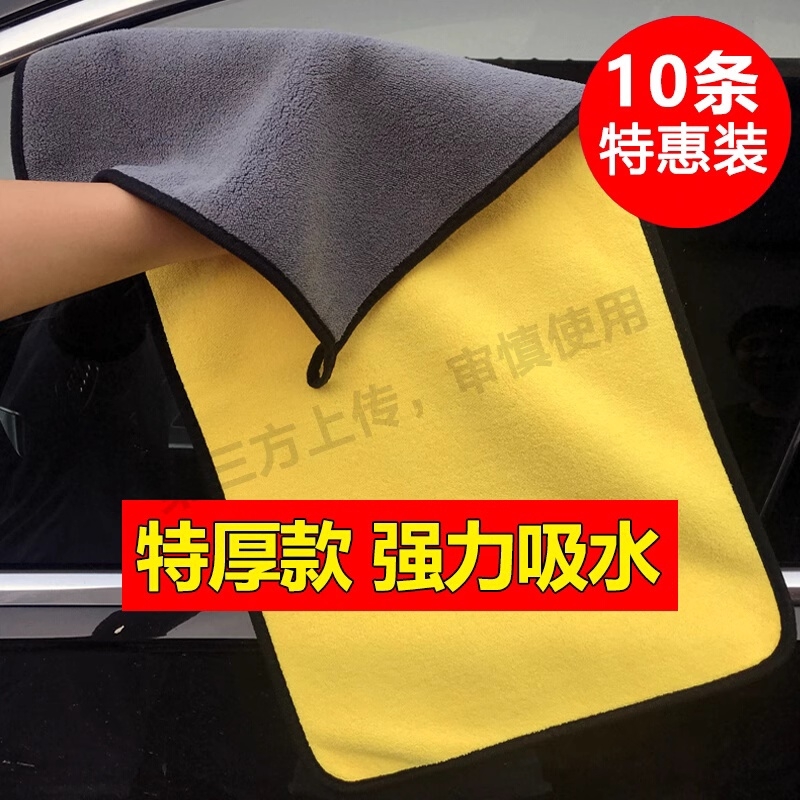 加厚吸水洗车毛巾擦车巾双面珊瑚绒清洁抹布多用途不留痕