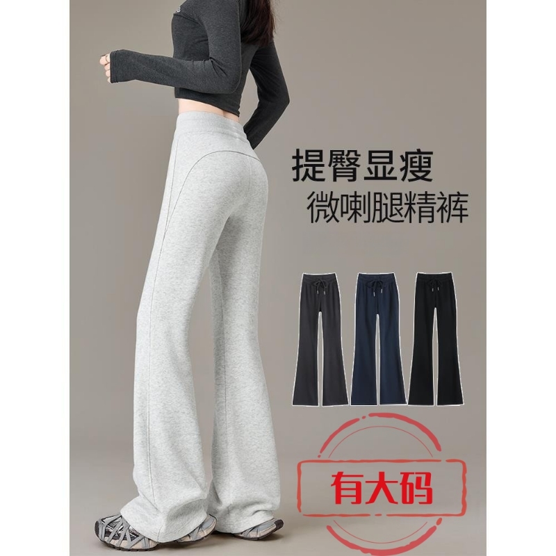 灰白色微喇叭裤女春秋2025新款高腰显瘦阔腿马蹄大码休闲运动卫裤