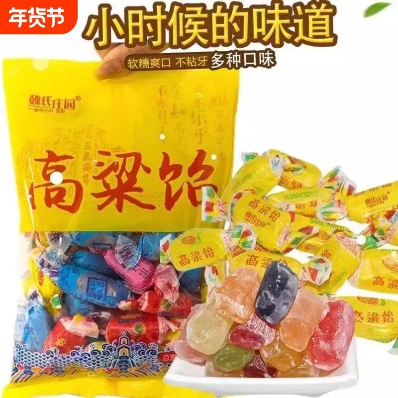 山东特产高粱饴水果软糖休闲年货糖果批老式玉米陈皮橘子巧克力