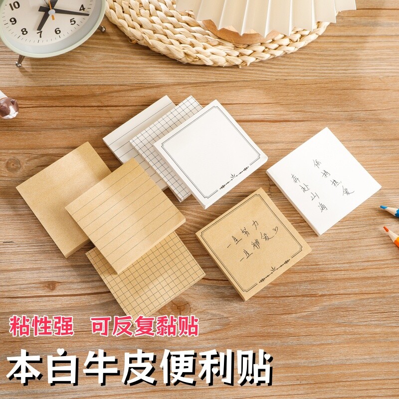 便利贴学生用办公考研便签本高颜值ins可爱便签纸可撕N次贴网格横线方格空白书写牛皮白色方形贴有粘性粘贴