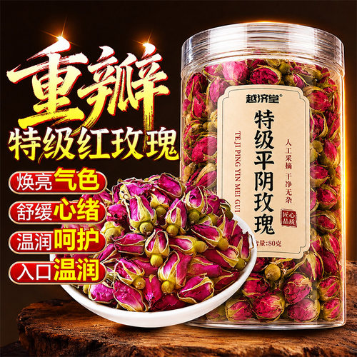 云南玫瑰花茶正品官方旗舰店平阴干花瓣食用重瓣茶包泡茶疏肝解郁