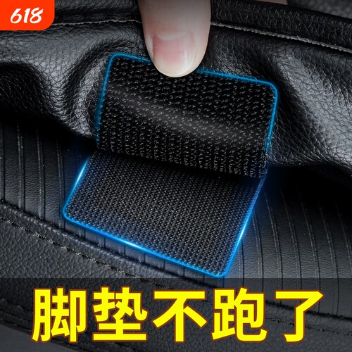 汽车脚垫隐形固定器卡贴防滑