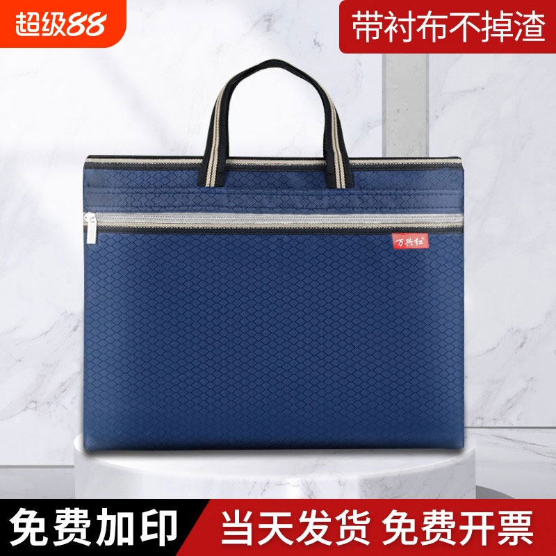 公文包帆布手提袋文件袋手提拉链袋文件包防水手提包男士女士牛津会议收纳大容量蓝色加宽分类红色