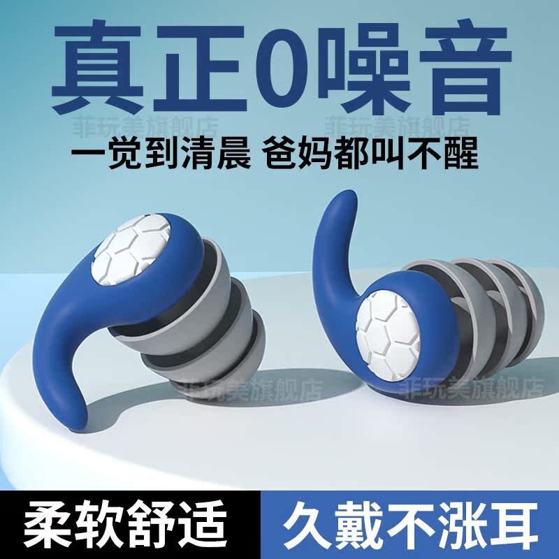 耳塞睡眠睡觉专用超级隔音降噪女士耳罩防噪声打呼噜助眠静音