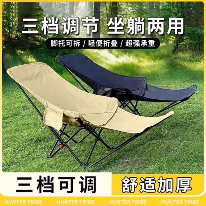 躺椅靠椅户外折叠椅露营椅子野营坐躺便携月亮椅办公室午休钓鱼