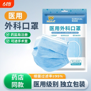 正欣医用外科口罩防尘透气防病菌一次性医疗用医药官方正品旗舰店